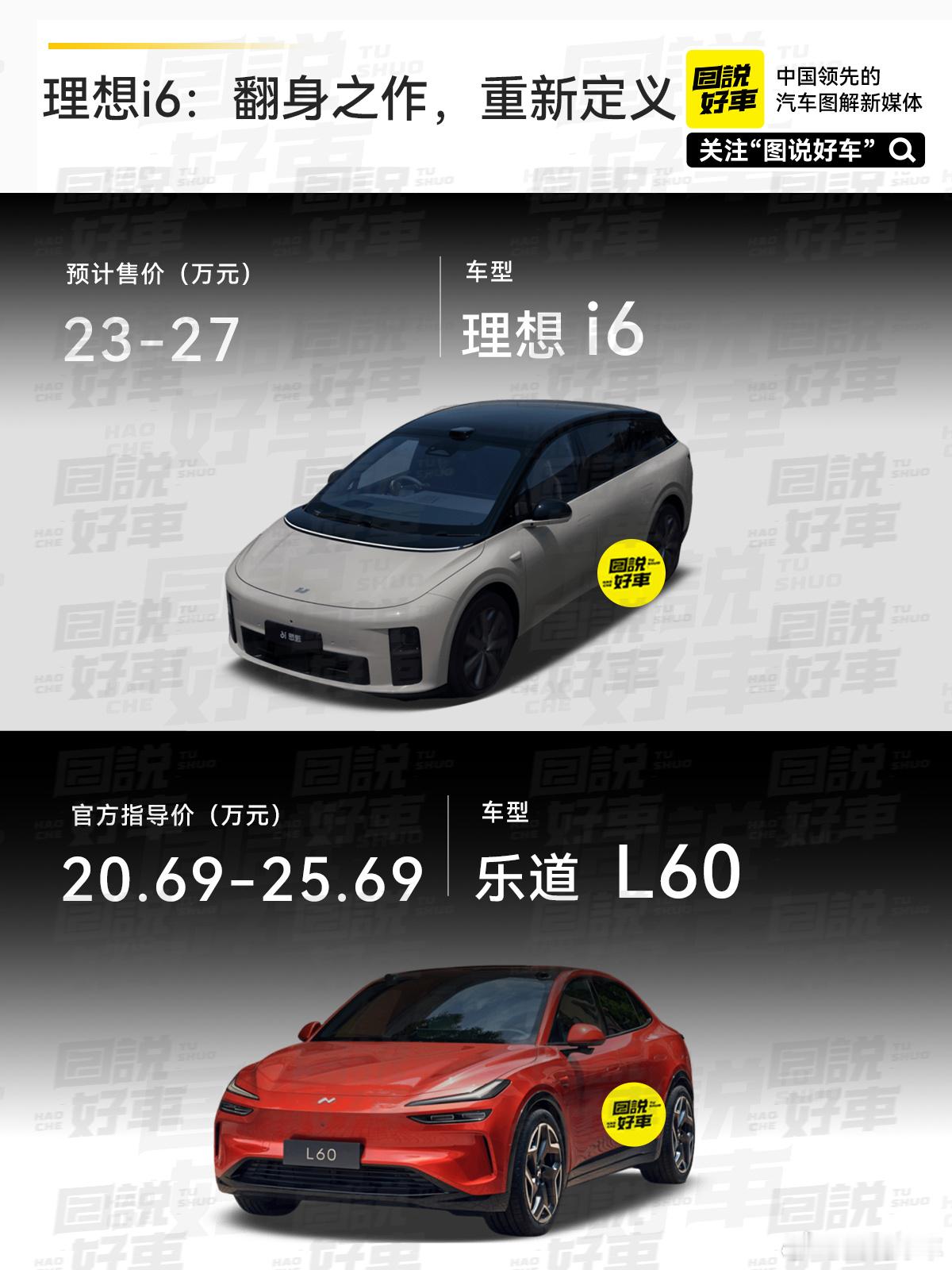 理想新形态五座SUV i6，将于 9 月 26 日正式上市，起售价可能在 23 