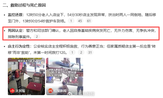 其实，事已至此，确实不好处理把老人扶在椅子上家属会说为什么不放在地上等待救治放在