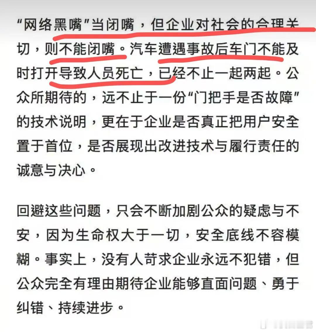 浙江日报批评的是谁？浙江日报的文章：切莫以“黑公关”污名化公众安全关切。文章的核