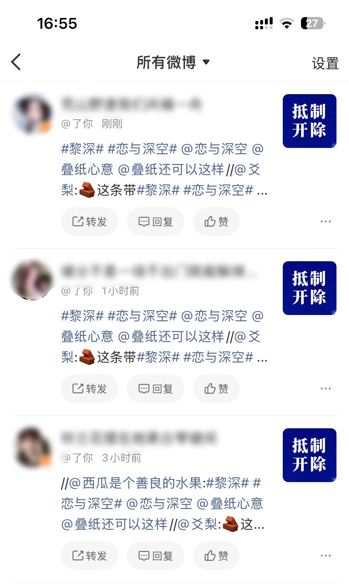 奖都开了！能不能别转了 