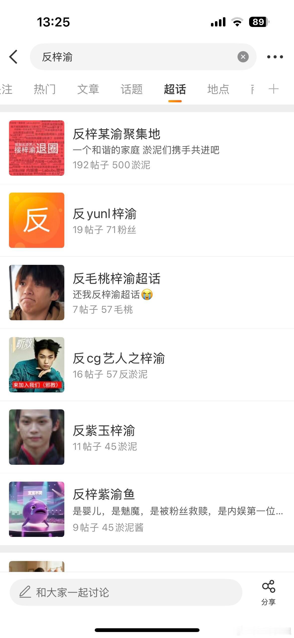 一鲸落，万物生，大的超话没了，好多针对梓渝的矩阵超话[允悲][允悲][允悲]梓渝