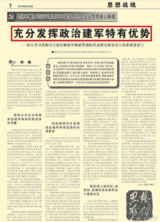 今天《解放军报》的文章中写到：反腐败斗争是一场输不起也决不能输的重大政治斗争，必