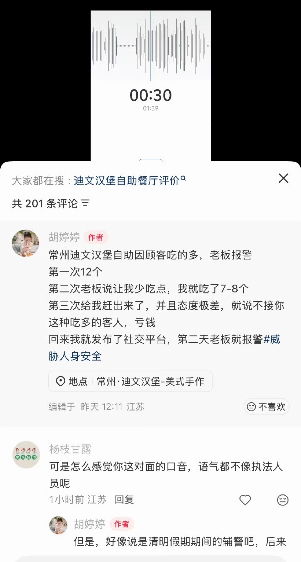 店主回应因博主吃12个汉堡报警既然是自助餐，只要不浪费人家吃几个也让人家吃吧，而