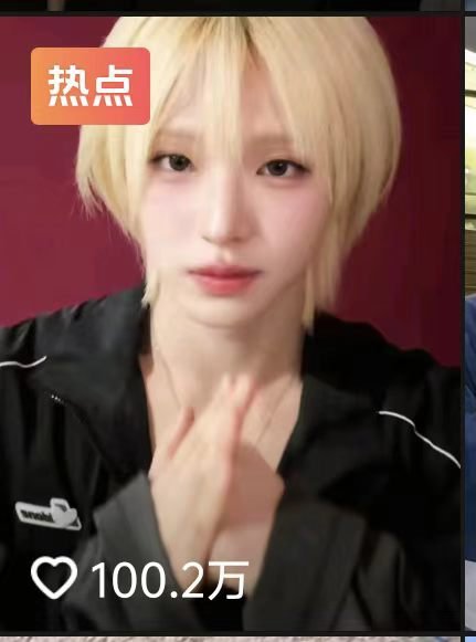 李忠明，百万，粉丝，奶茶 