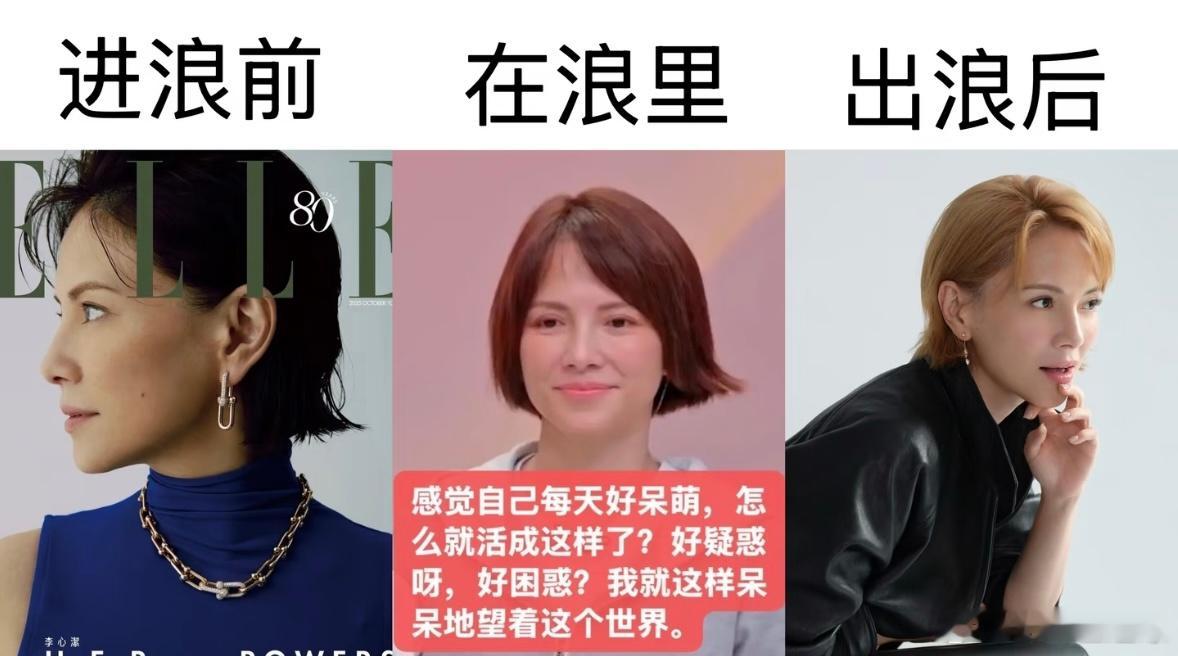 七季以来找不到第二个反差这么大的！李心洁姐姐太松弛了！乘风2026