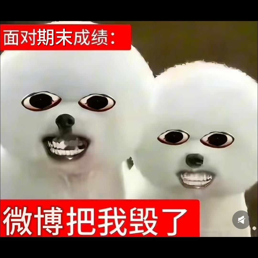 对。 