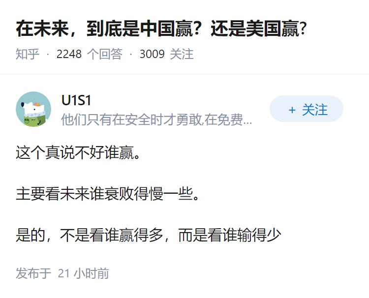 在未来，到底是中国赢？还是美国赢?