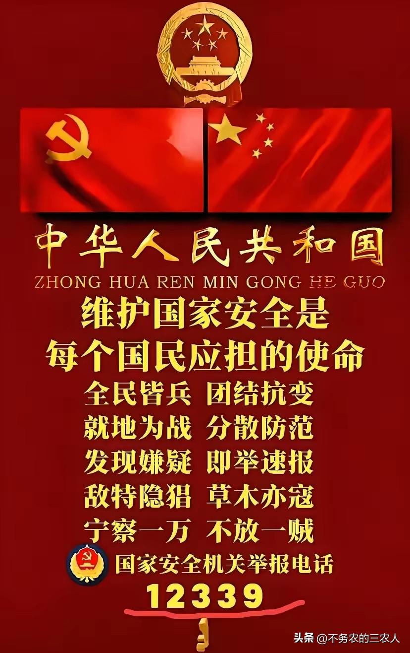 近期伊朗的情况，让我们认清一个残酷现实：间谍的破坏力，比炮火更隐蔽、更致命。
而