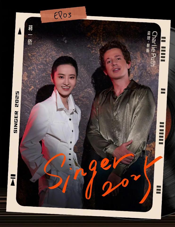 终于官宣了，真的是断眉来袭榜！
而且还是唱两首歌，去年的债今年算是还上了。
蒋一