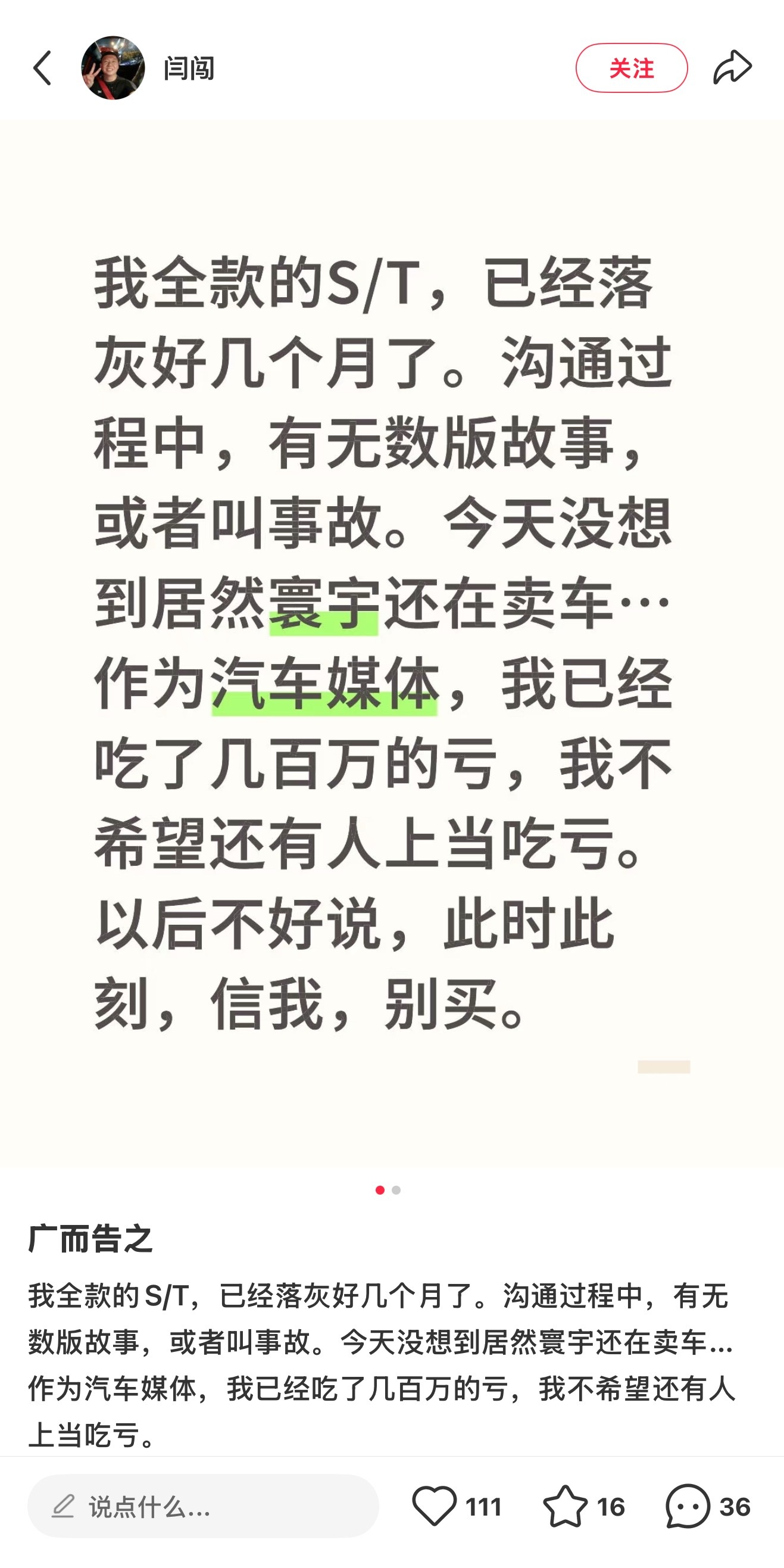 指责寰宇世家花几百万购买的保时捷S/T有问题无法交易这和之前中国有二手车商被调查