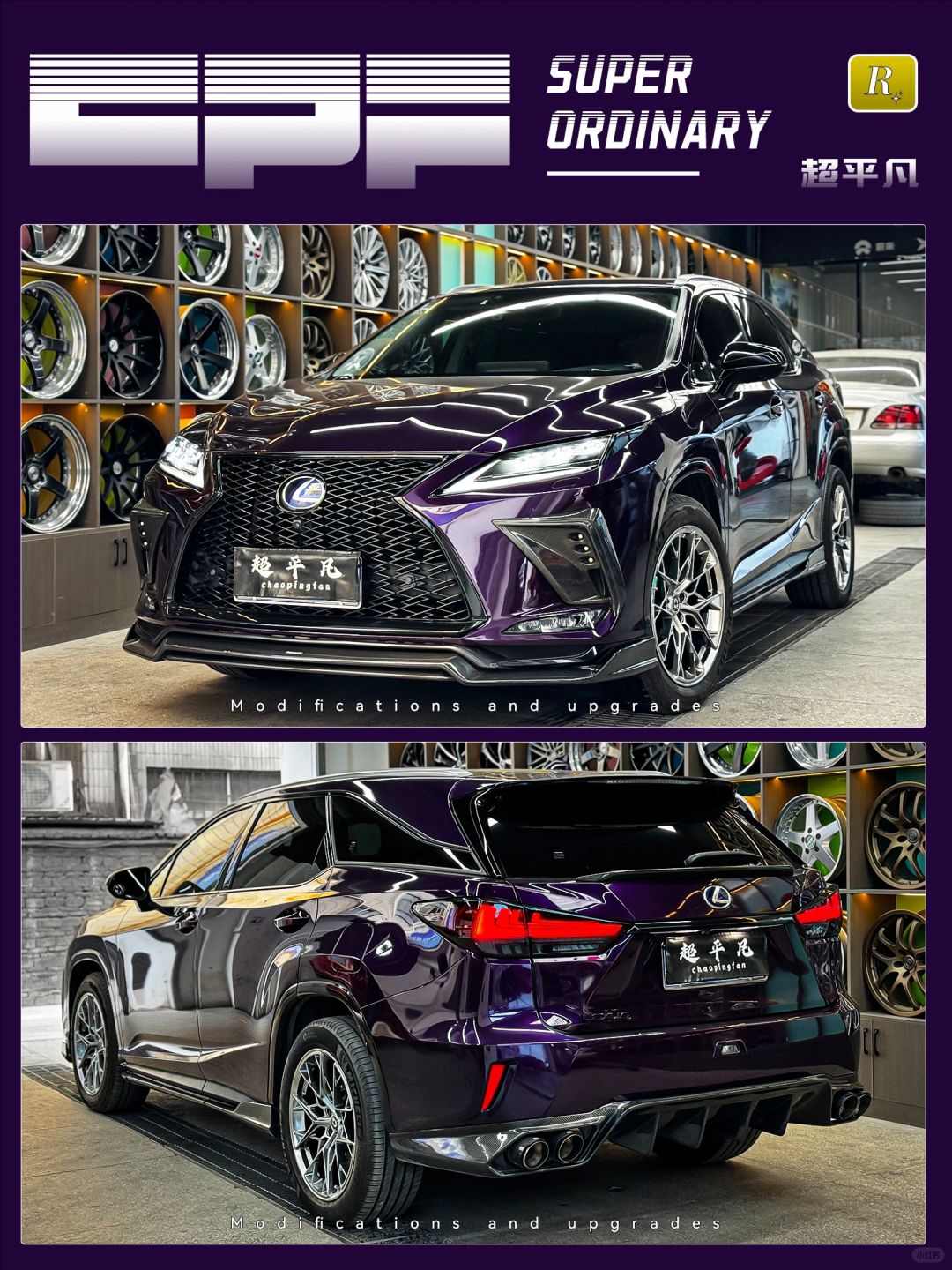 没来晚吧，雷克萨斯改装烤漆案例💜💜