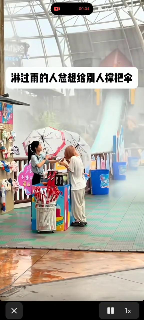 淋过雨的人总想给别人撑把伞。