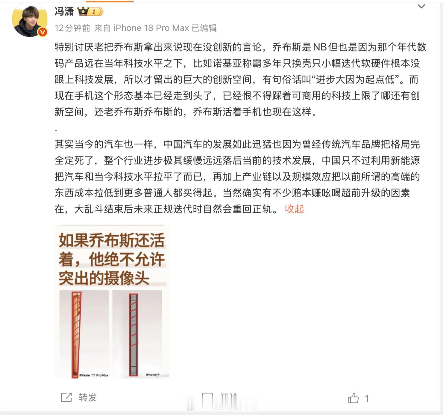 乔布斯传奇的原因就是因为他死的早，要是没死，早就成蛆了所以说别天天说如果乔布斯活