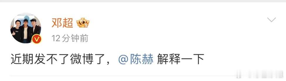  一家三口在五哈里这是怎么了？邓超表示自己最近发布了微博了，原因出在陈赫身上[d