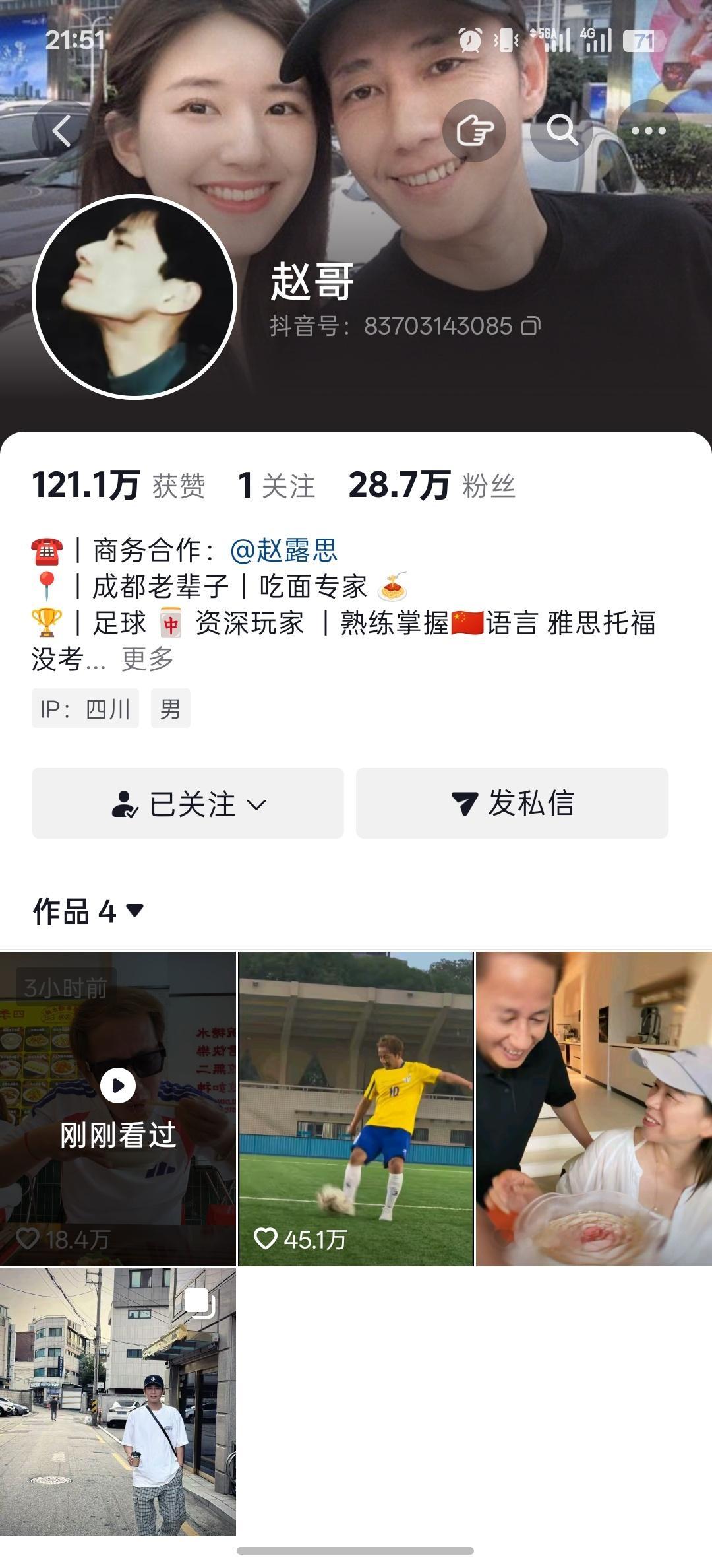 我太喜欢看赵露思爸爸的抖音了好可爱的叔叔