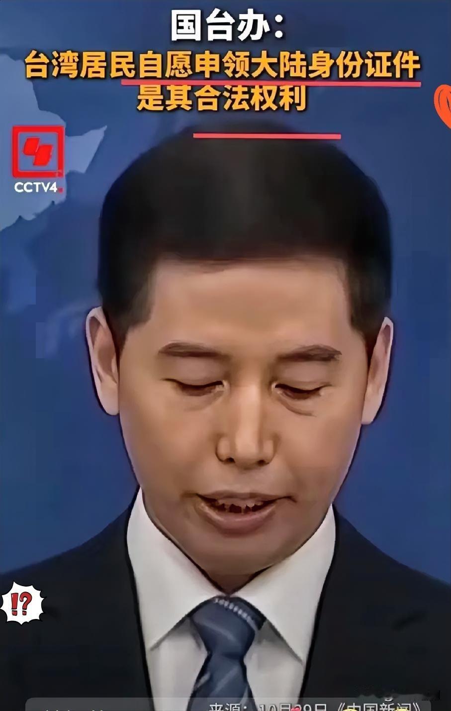 现在据说已经有二十多万人成功申领！具体是二十几万，信息保密不公开。

台胞抢领大