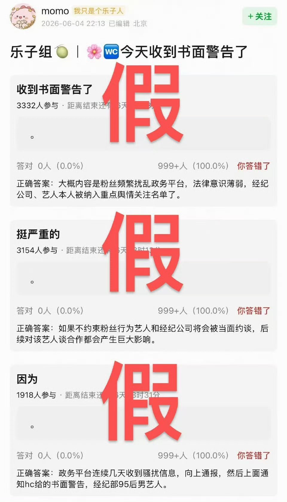 曝华策收到书面警告看到说已经辟谣了