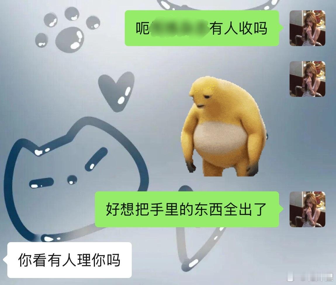 我退坑出物 