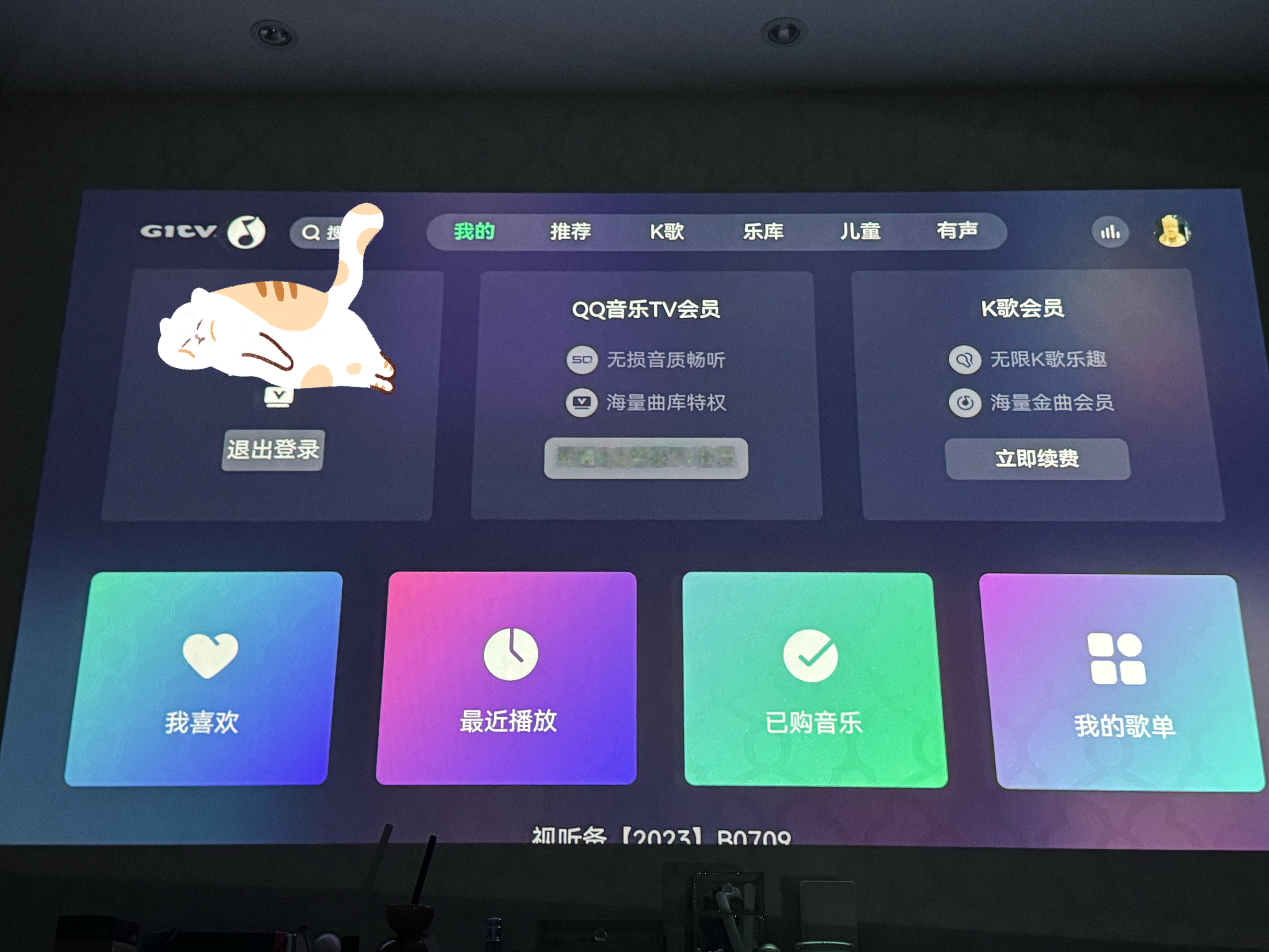 想在投影听个歌，结果现在还要再开一个QQ音乐TV版？？？？凭什么啊？？？？还18