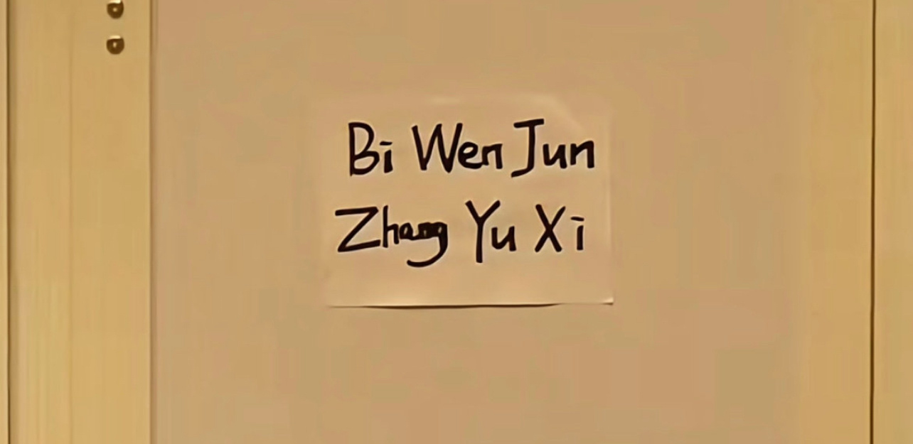 差点忘了 我爸妈在泰国待过同一个休息室无予伦毕