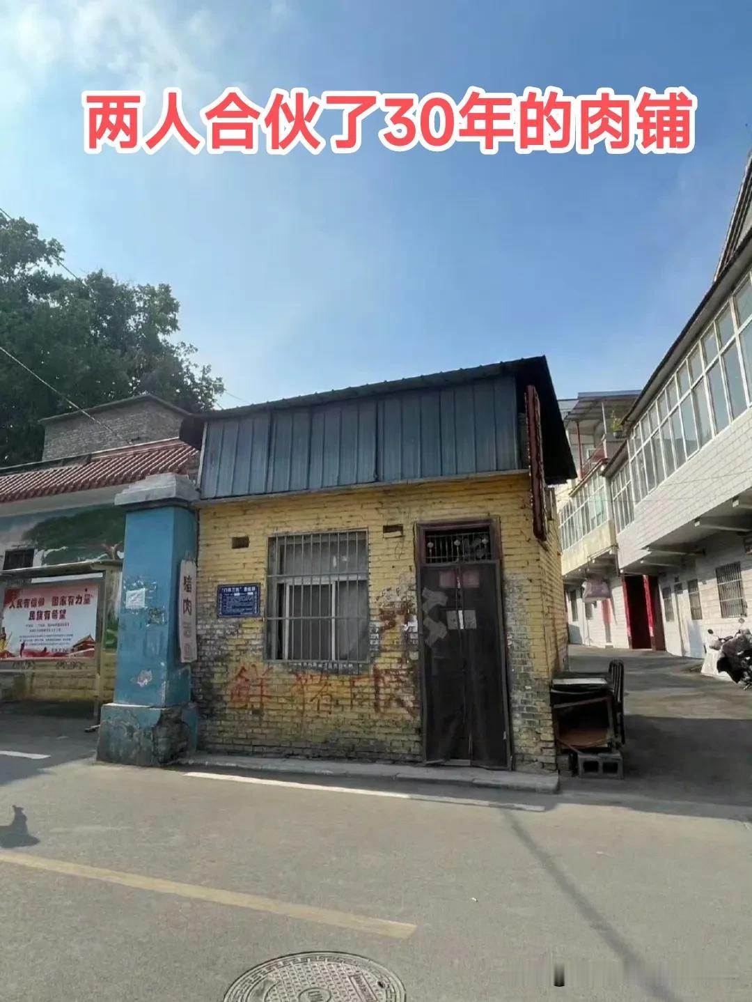事实证明，合伙做生意千万要慎重，特别是跟穷人！山西晋城，有两人合伙卖鲜肉，每3天