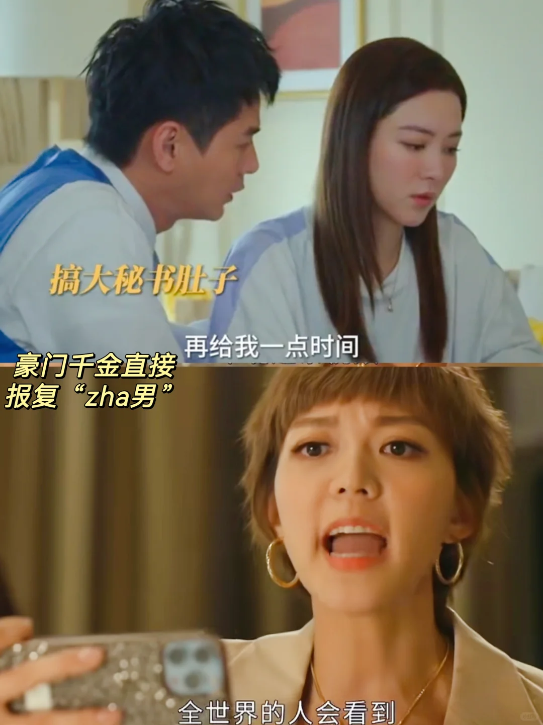 丘男人都这样德性！怪不得继承人要皓儿！