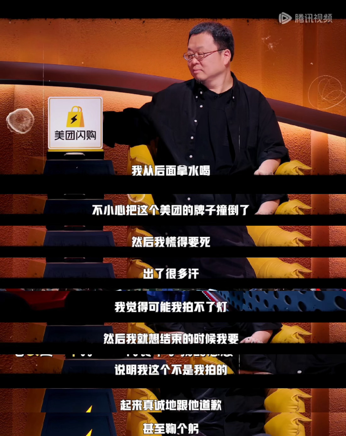 高寒放弃10票让罗永浩鞠躬 谁能想到脱人也有自己的图书馆30s？罗永浩，你把金主