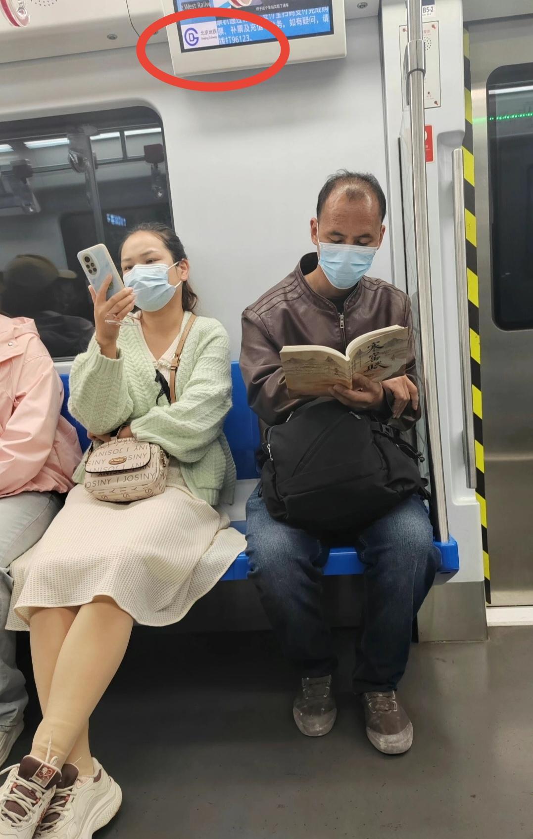 又一个北京地铁的读书人
在读名闻遐迩的《寒窑赋》

很多人没读过此书，但第一句则