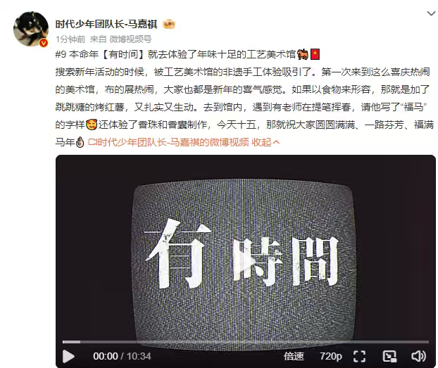 马嘉祺的10分钟vlog马嘉祺体验了工艺美术馆马嘉祺的10分钟vlog，马嘉祺体