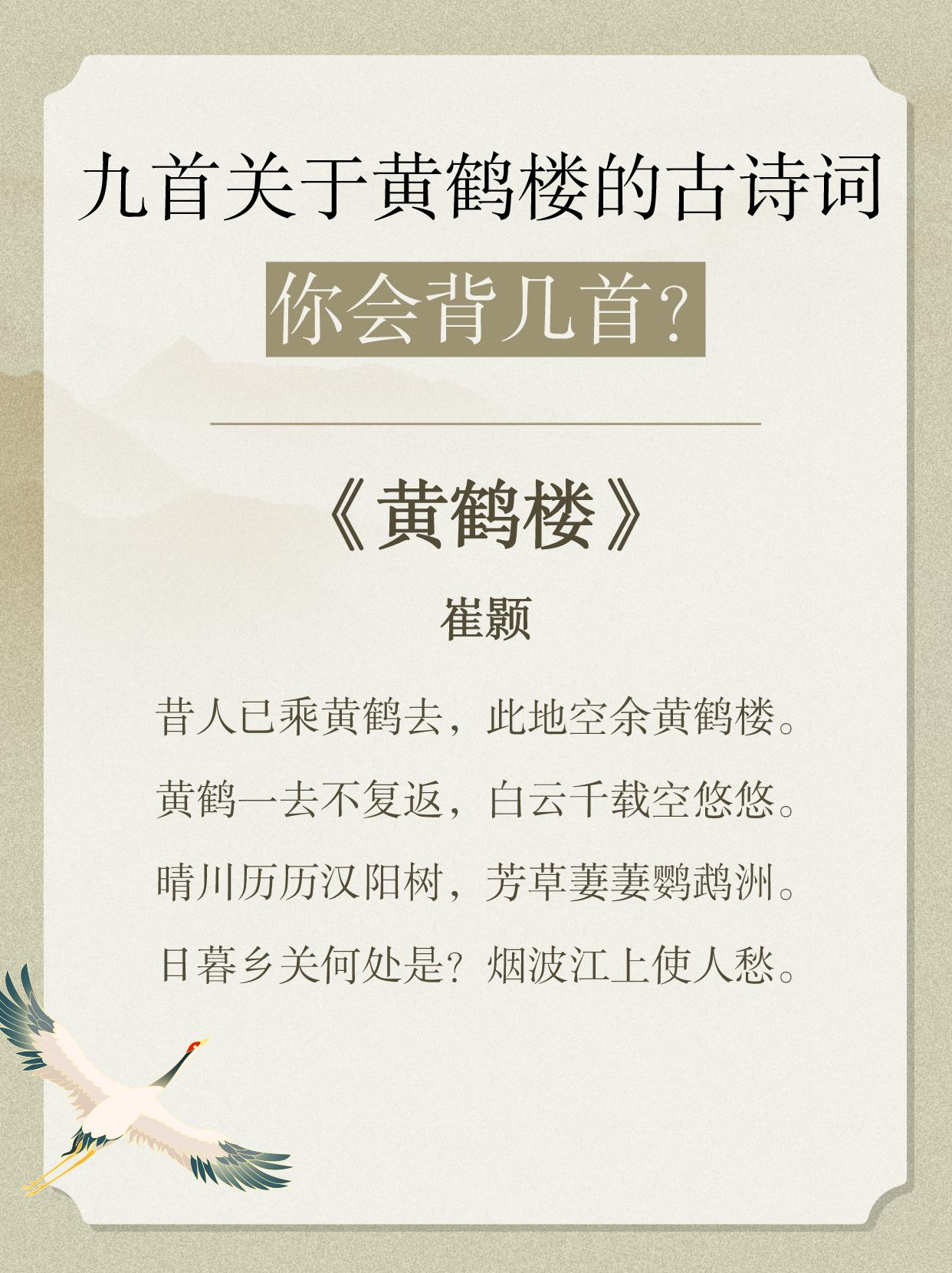 #官方回应背黄鹤楼诗篇享门票优惠#
#武汉黄鹤楼#
继岳阳楼、滕王阁之后，黄鹤楼