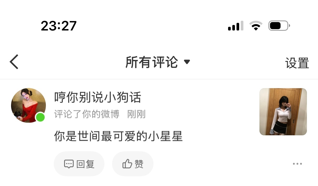 啊？ 