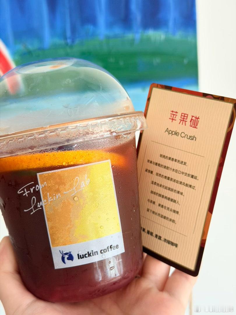 瑞幸做得太好了随时出新品 十几块钱的价格这个苹果碰真有点像精品咖啡店30+一杯咖
