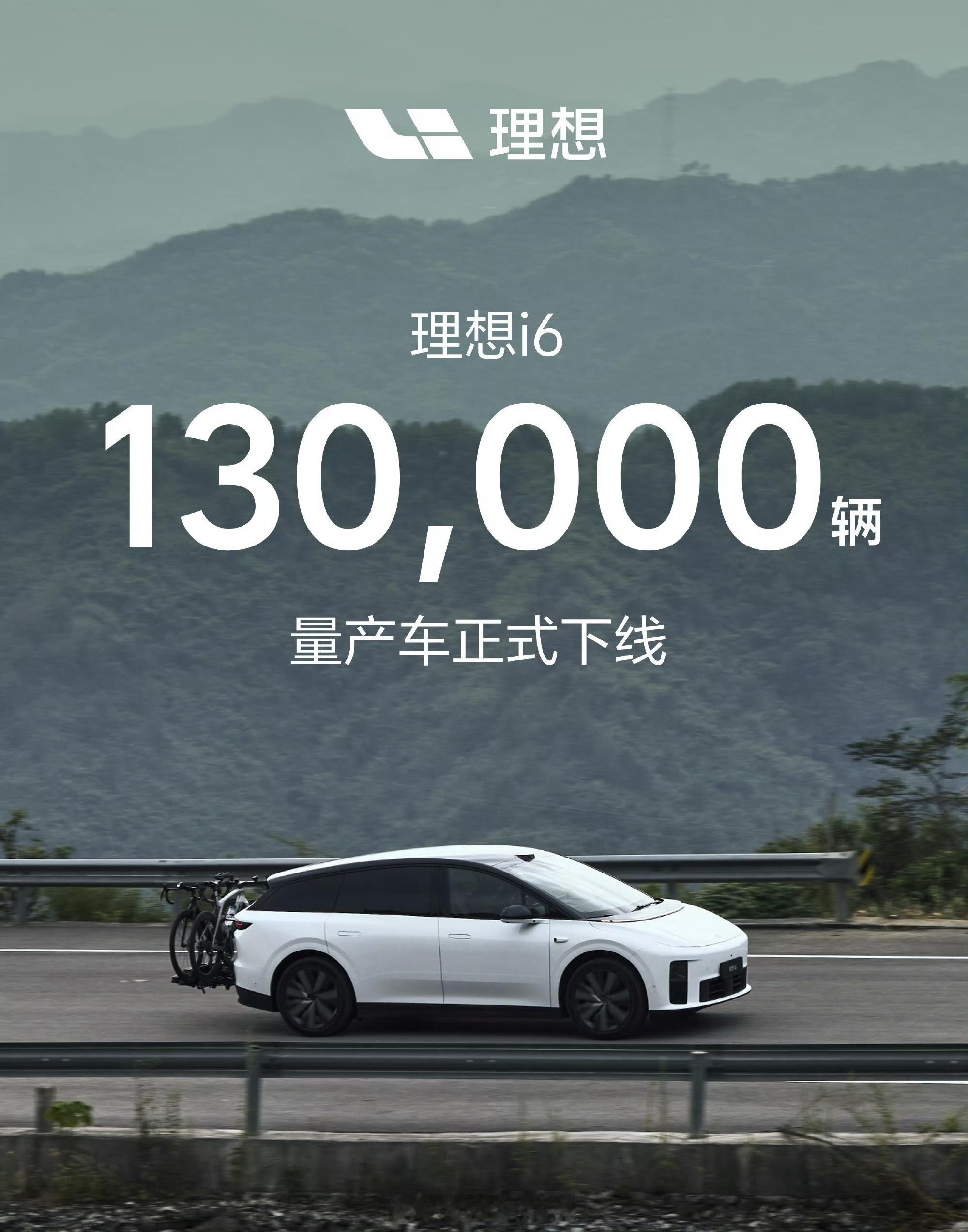 理想汽车5月交付