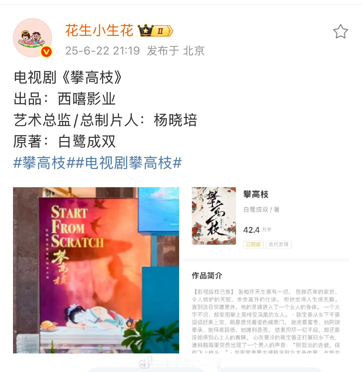 杨晓培的古偶谁敢消化 ​​​