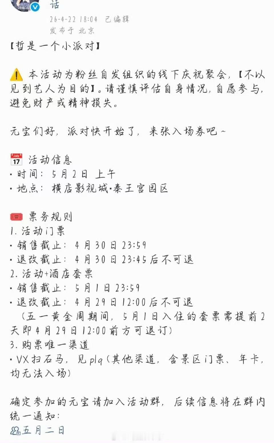陈哲远王楚然浮生横店开机陈哲远王楚然浮生5月2日横店开机陈哲远 王楚然《浮生》5