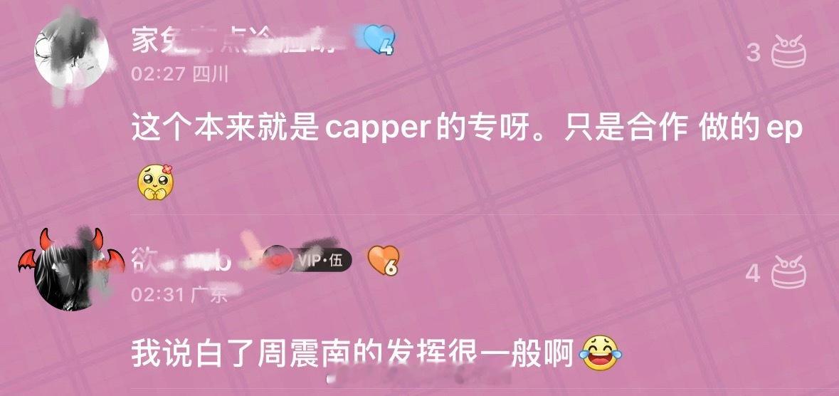 彳亍 变成我们上赶着了😂 