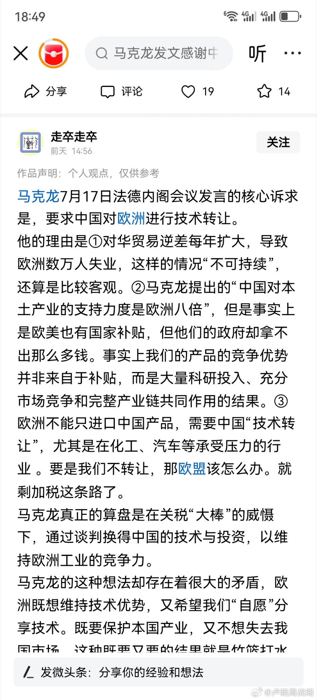 为什么海外这些国家，可以大言不惭，理直气壮地伸手要中国的技术？装都不装，好像要就