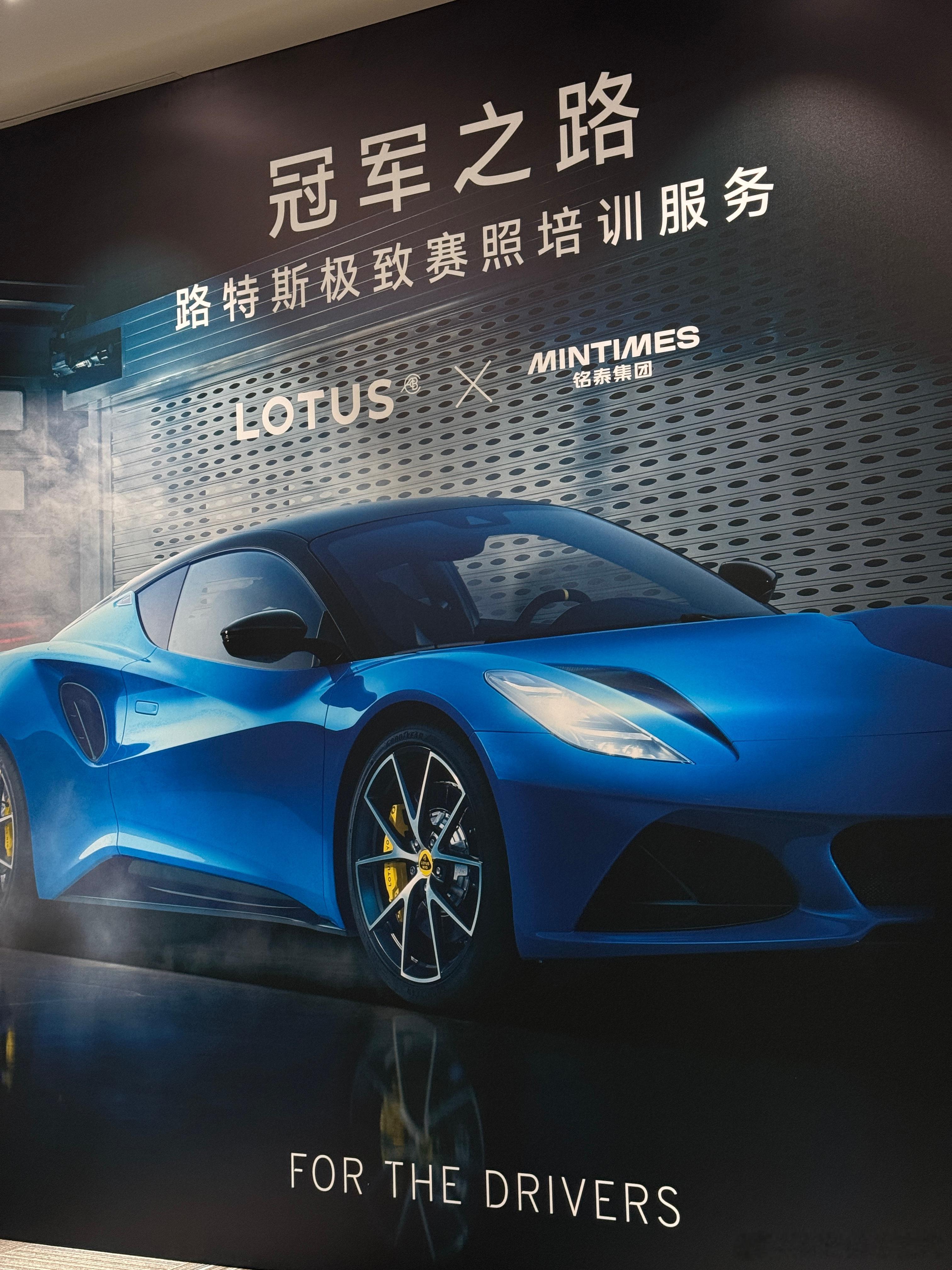 早上好啊！第一次来天府赛车场，一会儿要开#路特斯emira# 的赛道培训车了！期