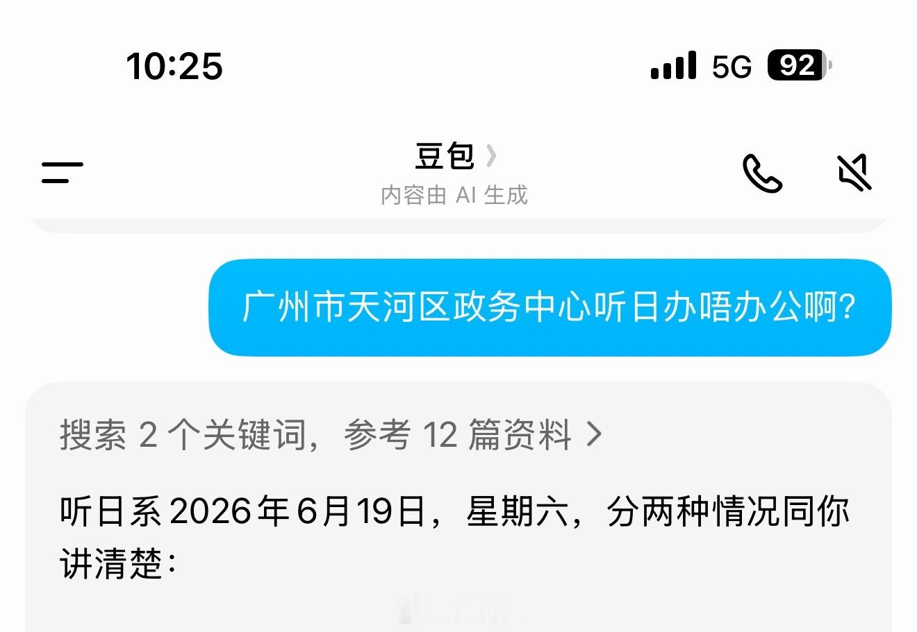 豆博士你都几L离谱的喔 真人感未免太强了吧