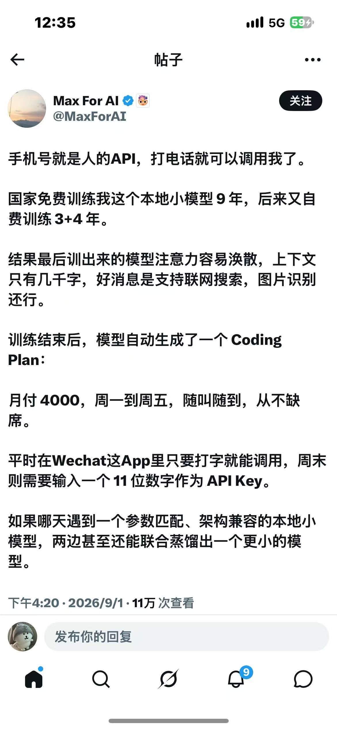 对比这个模型看，现在的主流大模型最贵的版本订阅费还是太便宜了。 ​​​
