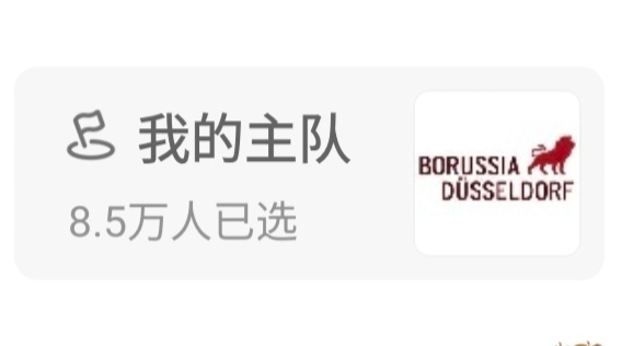 怎么八万五了。 