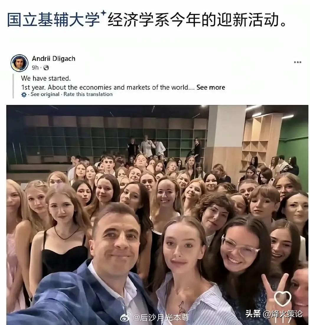 这可咋整！泽连斯基把男人都送上战场了，乌克兰国立基辅大学经济系开学，几乎全是女生