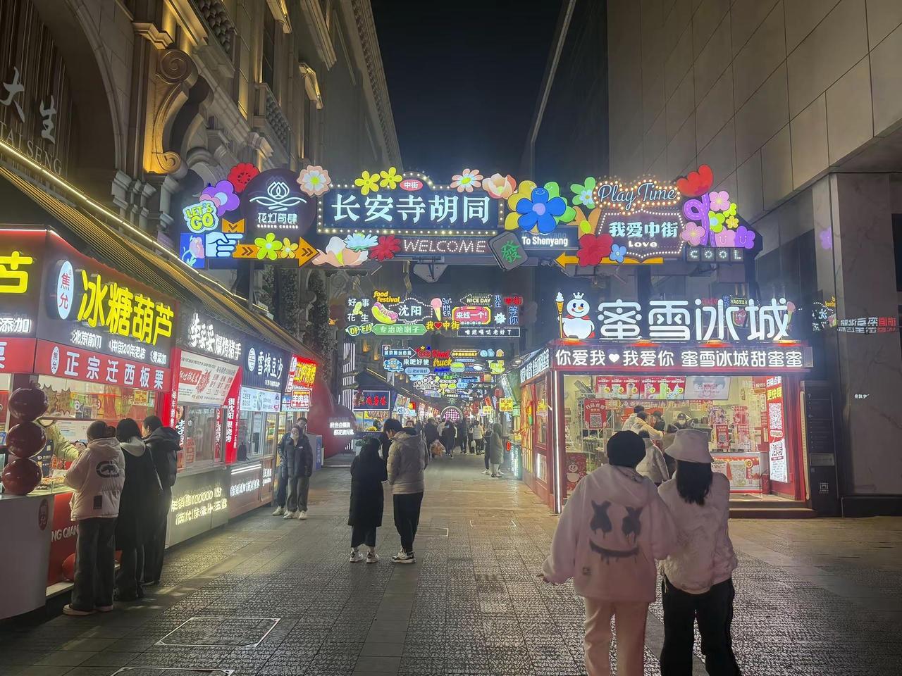 一个人 一座城 一次旅行 一条新拍的小吃街