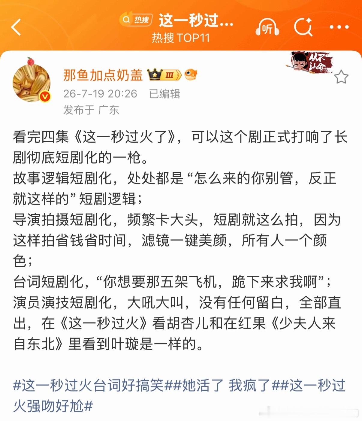 真不如一些精品短剧，关键是拿着比短剧多多少倍的投资？这剧一年前拍的？当时短剧气头