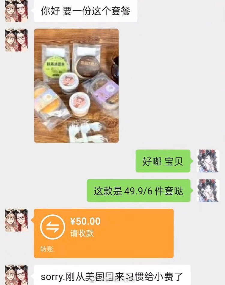 我回国： 