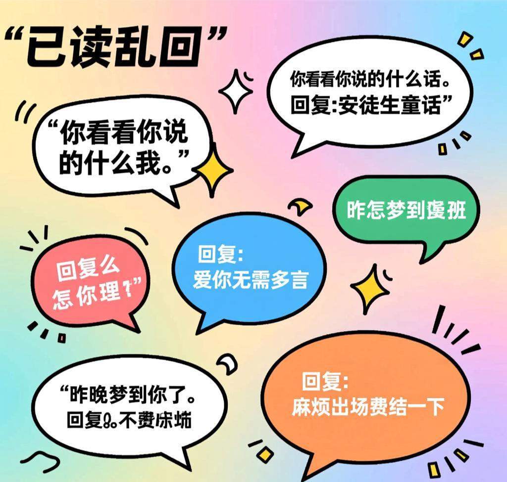 1.有男朋友了吗。回复:有点2.最近在做什么？回复:在做人3.你相信我吗？回复: