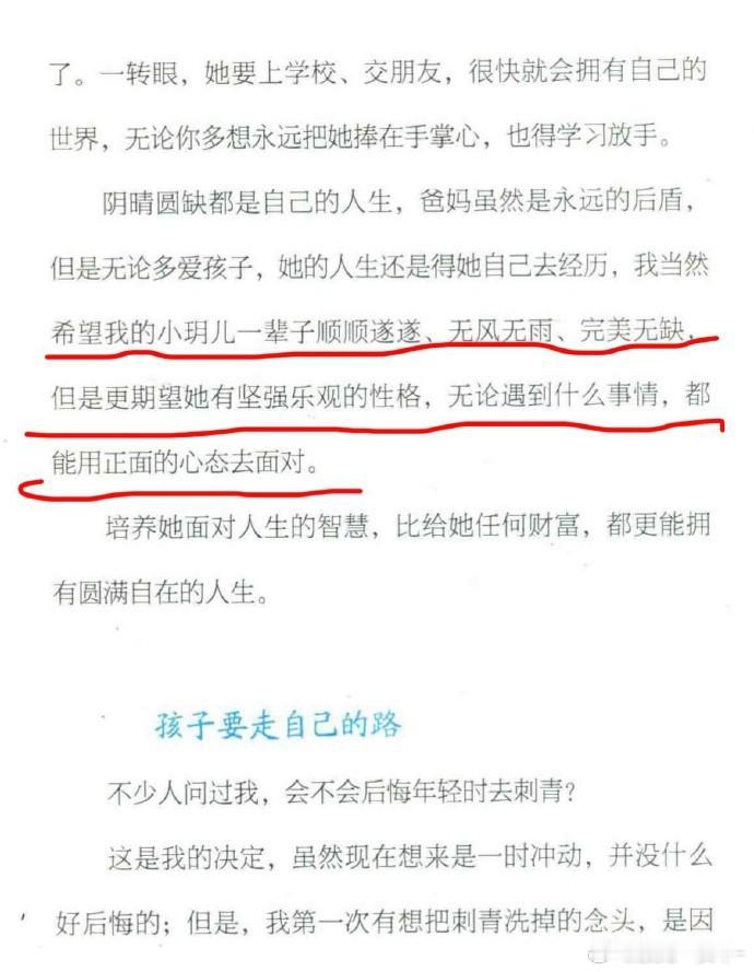 大S真的把小玥儿教得很好… “每天出门都会再回来啊”[苦涩]可是再也回不来了 