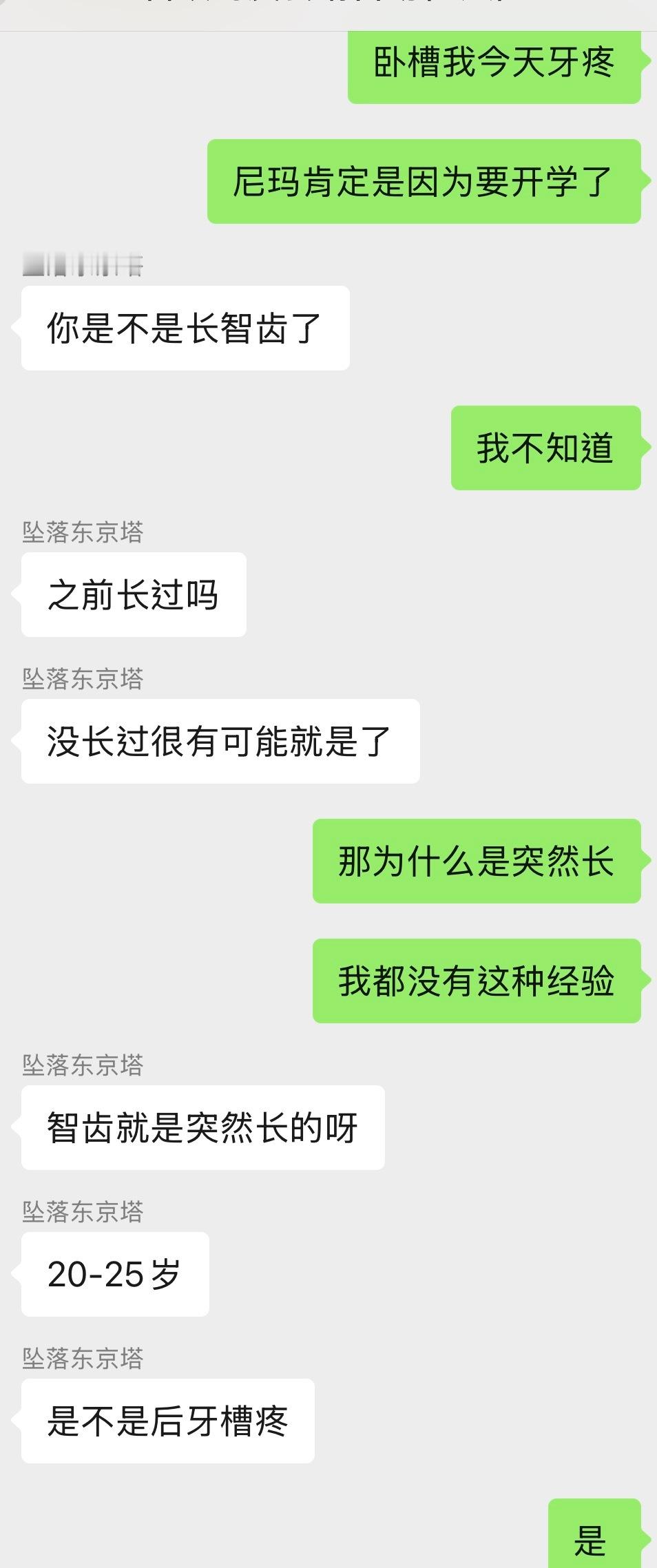 东京塔还会远程看病[good][good] ​​​