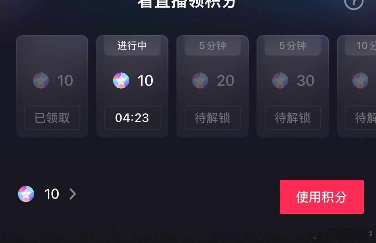 一个月没登🫘 我好不容易攒了几万的积分没了…………………………怎么没人告诉我这