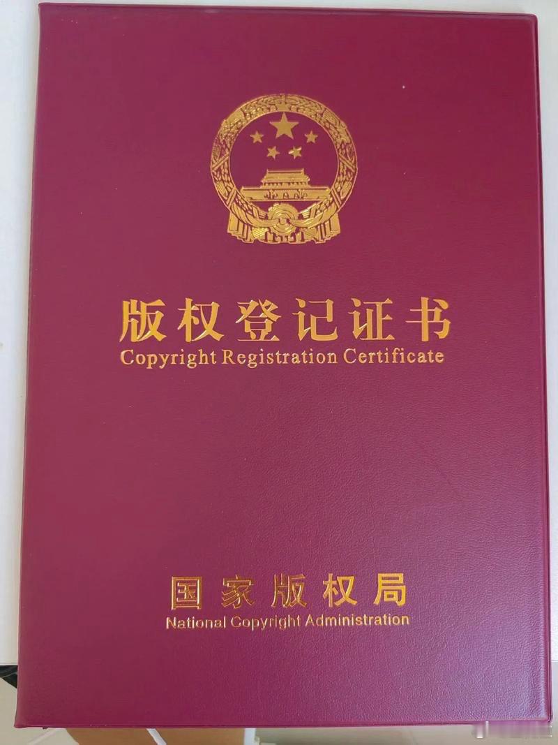 证书何时发下？（王虎应写）        这是徒弟提供给我的一个案例。占版权证书